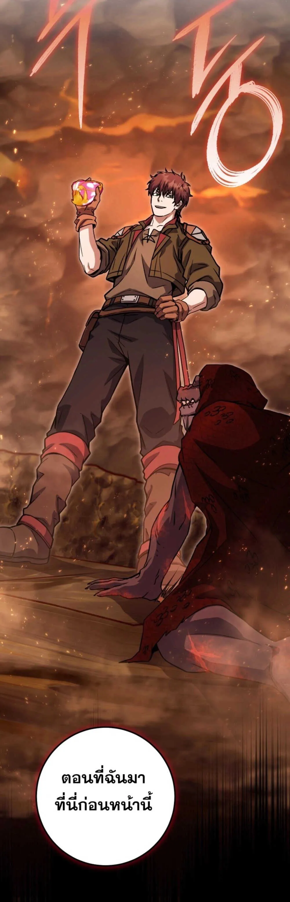 Legendary Blacksmith_s Vengeance ตอนที่ ตอนที่ 41 รูปที่ 51