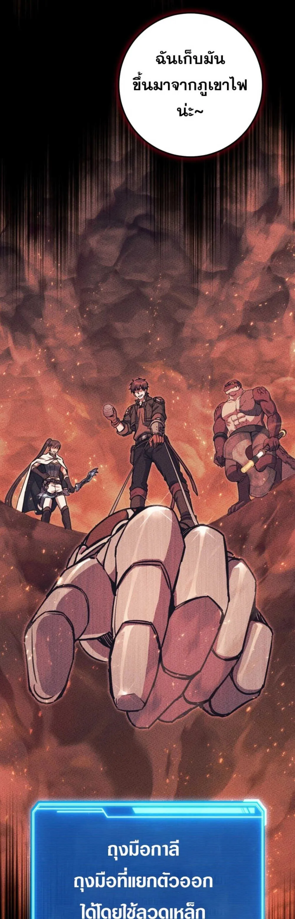 Legendary Blacksmith_s Vengeance ตอนที่ ตอนที่ 41 รูปที่ 52