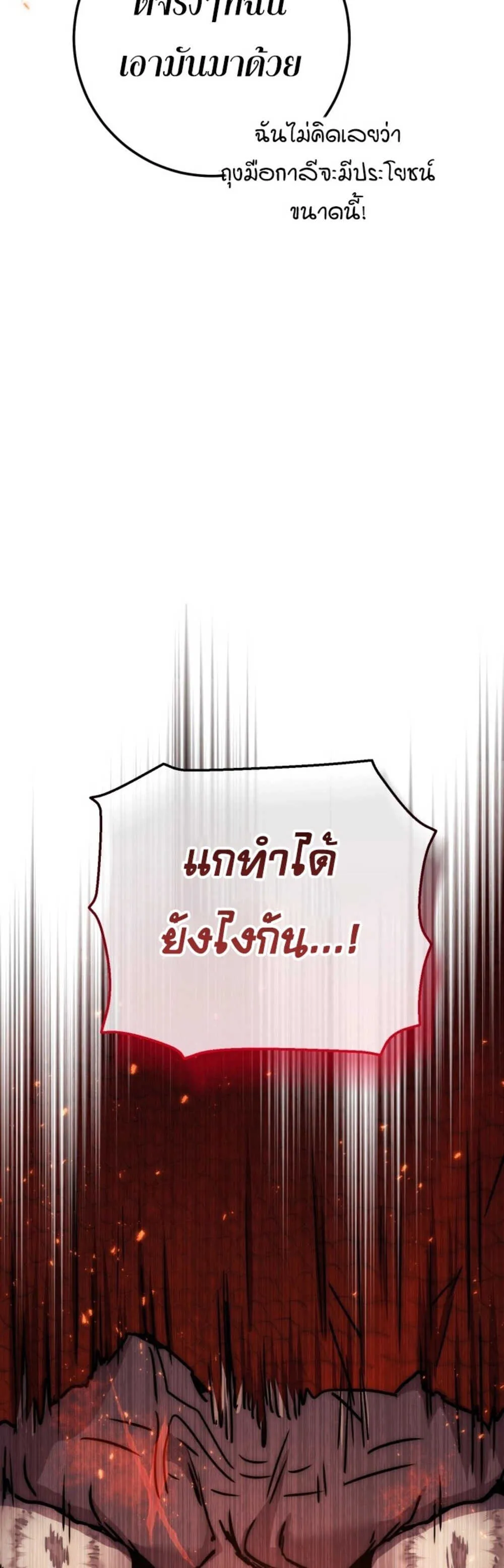 Legendary Blacksmith_s Vengeance ตอนที่ ตอนที่ 41 รูปที่ 54