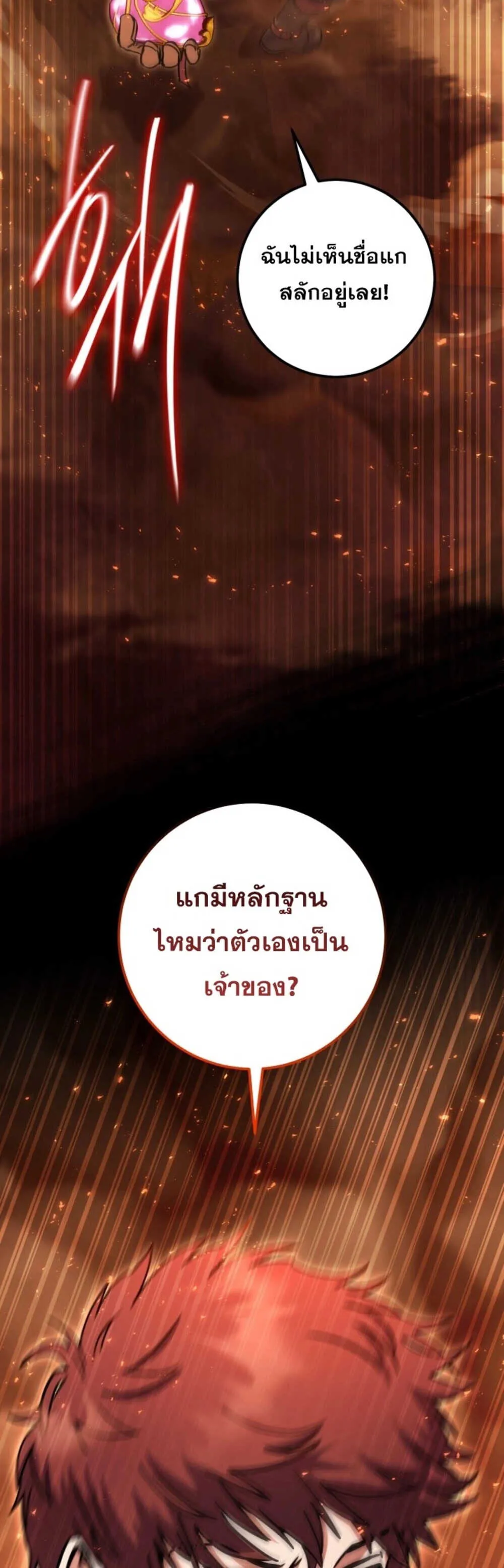 Legendary Blacksmith_s Vengeance ตอนที่ ตอนที่ 41 รูปที่ 57