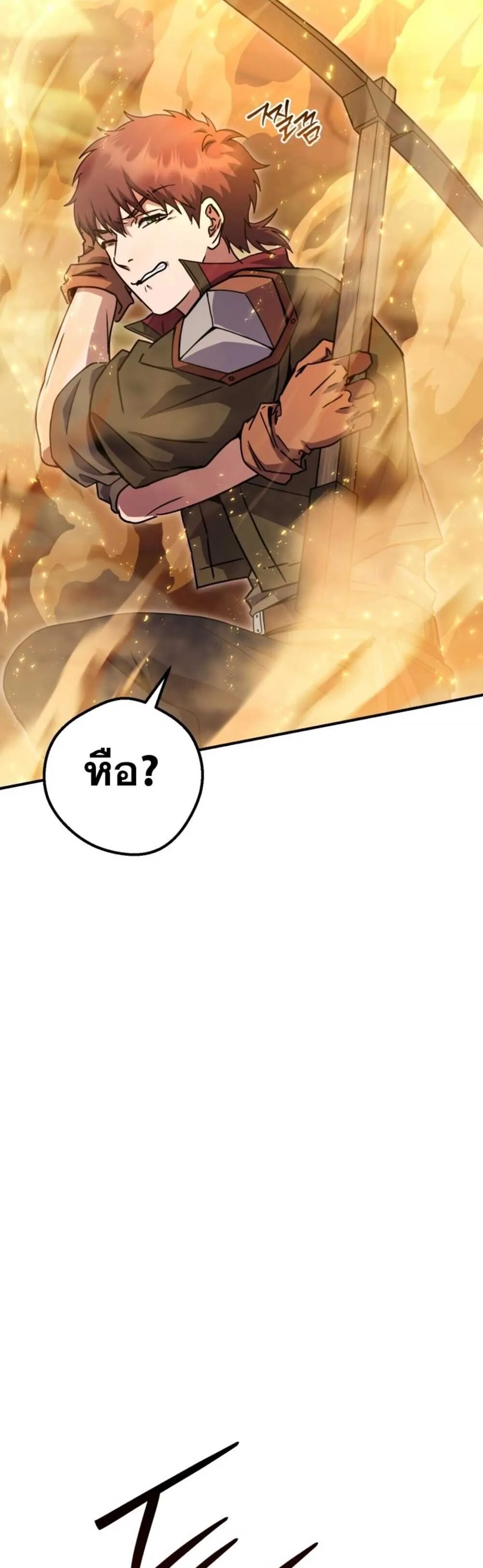 Legendary Blacksmith_s Vengeance ตอนที่ ตอนที่ 41 รูปที่ 6