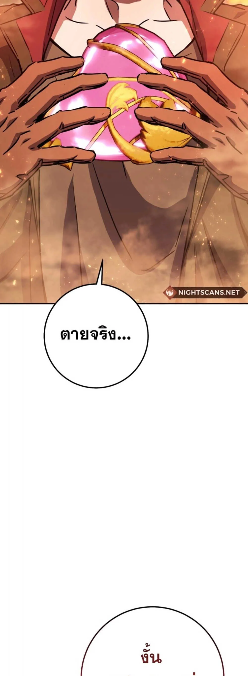 Legendary Blacksmith_s Vengeance ตอนที่ ตอนที่ 41 รูปที่ 63