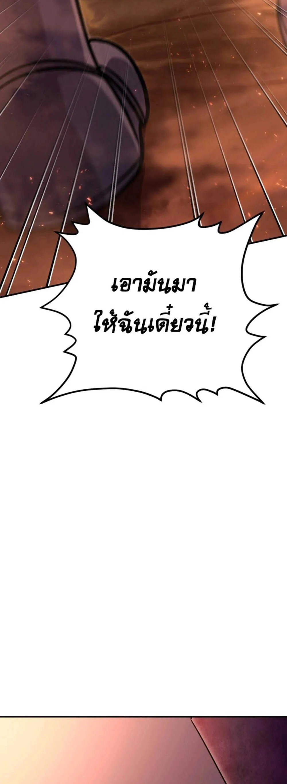 Legendary Blacksmith_s Vengeance ตอนที่ ตอนที่ 41 รูปที่ 66