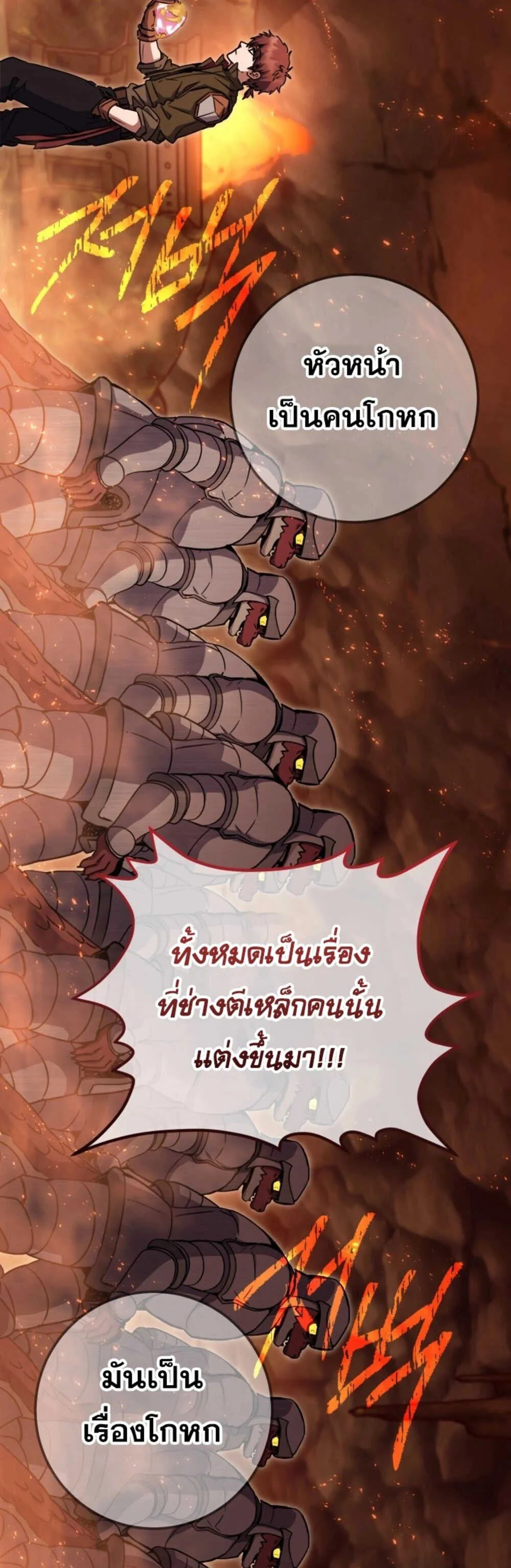 Legendary Blacksmith_s Vengeance ตอนที่ ตอนที่ 41 รูปที่ 77