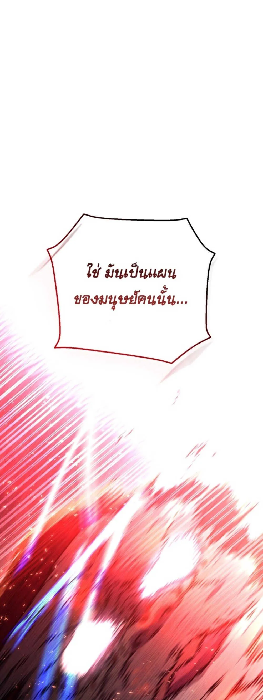 Legendary Blacksmith_s Vengeance ตอนที่ ตอนที่ 41 รูปที่ 81