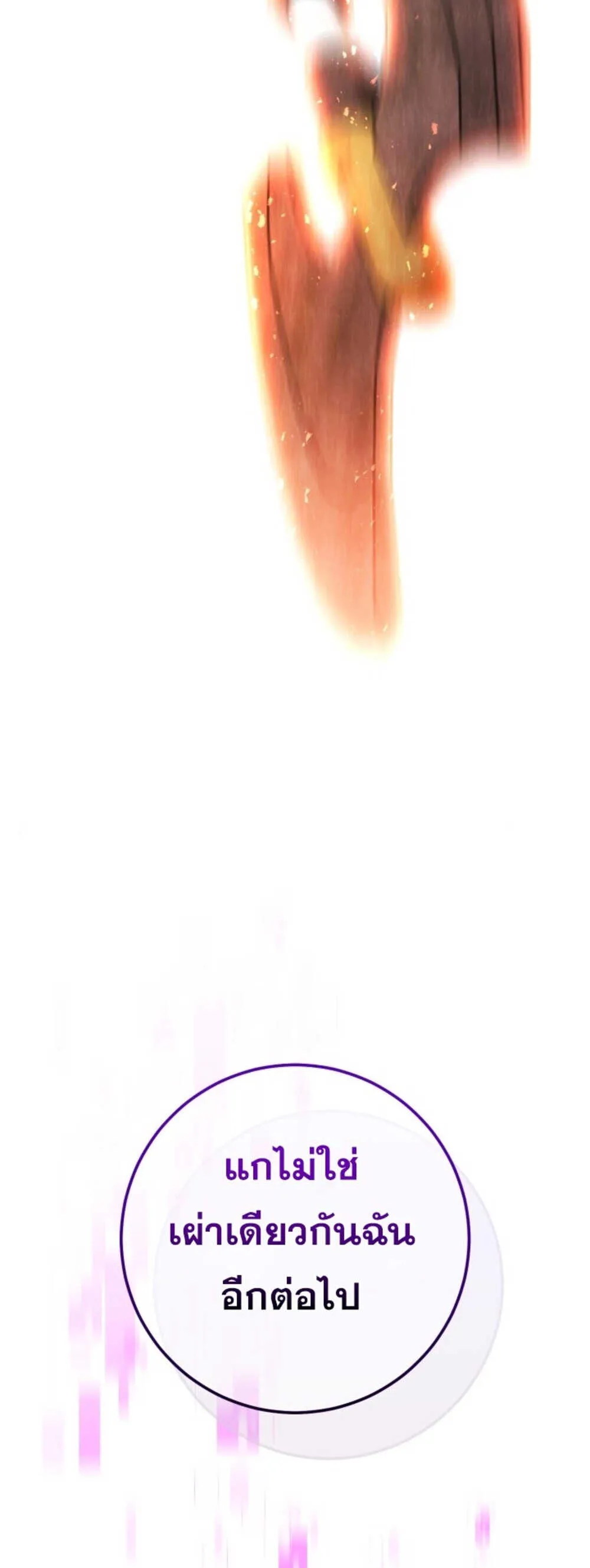 Legendary Blacksmith_s Vengeance ตอนที่ ตอนที่ 41 รูปที่ 85