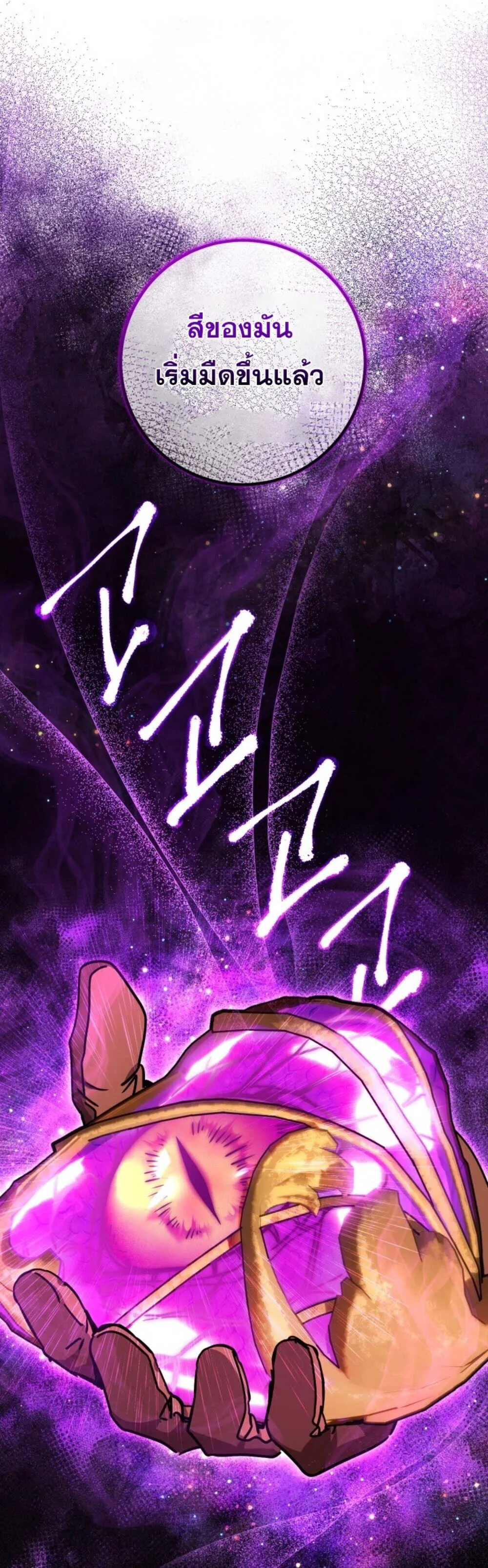 Legendary Blacksmith_s Vengeance ตอนที่ ตอนที่ 41 รูปที่ 91