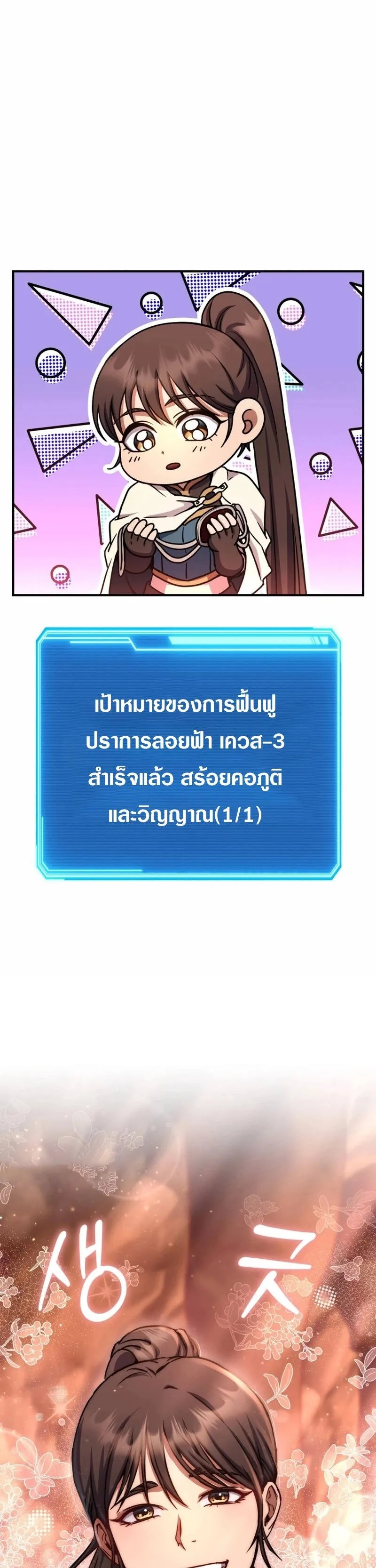 Legendary Blacksmith_s Vengeance ตอนที่ ตอนที่ 42 รูปที่ 10