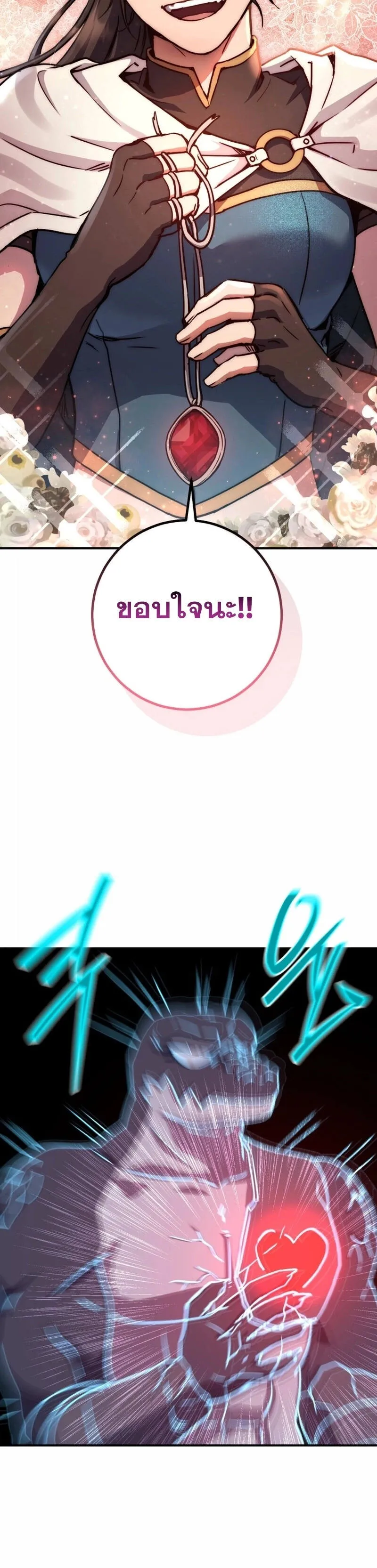 Legendary Blacksmith_s Vengeance ตอนที่ ตอนที่ 42 รูปที่ 11