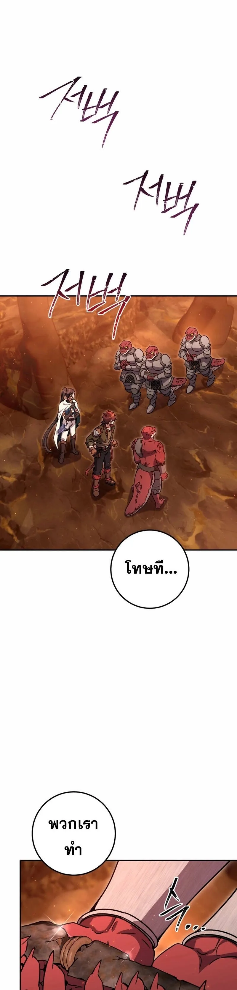 Legendary Blacksmith_s Vengeance ตอนที่ ตอนที่ 42 รูปที่ 13