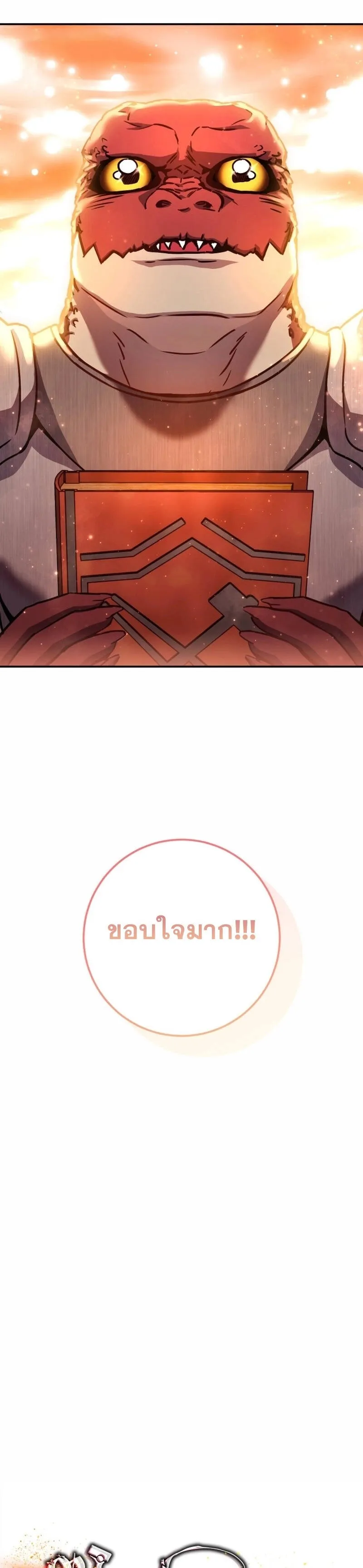 Legendary Blacksmith_s Vengeance ตอนที่ ตอนที่ 42 รูปที่ 19