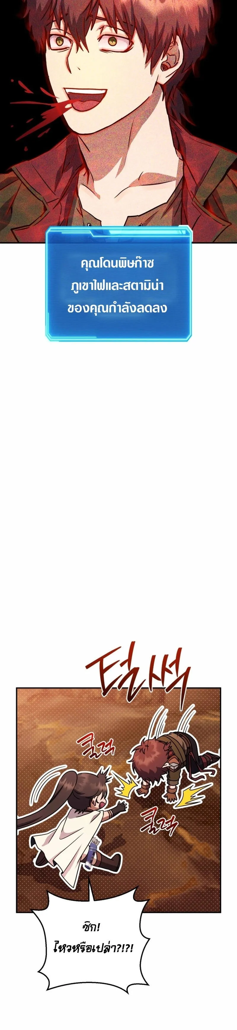 Legendary Blacksmith_s Vengeance ตอนที่ ตอนที่ 42 รูปที่ 2