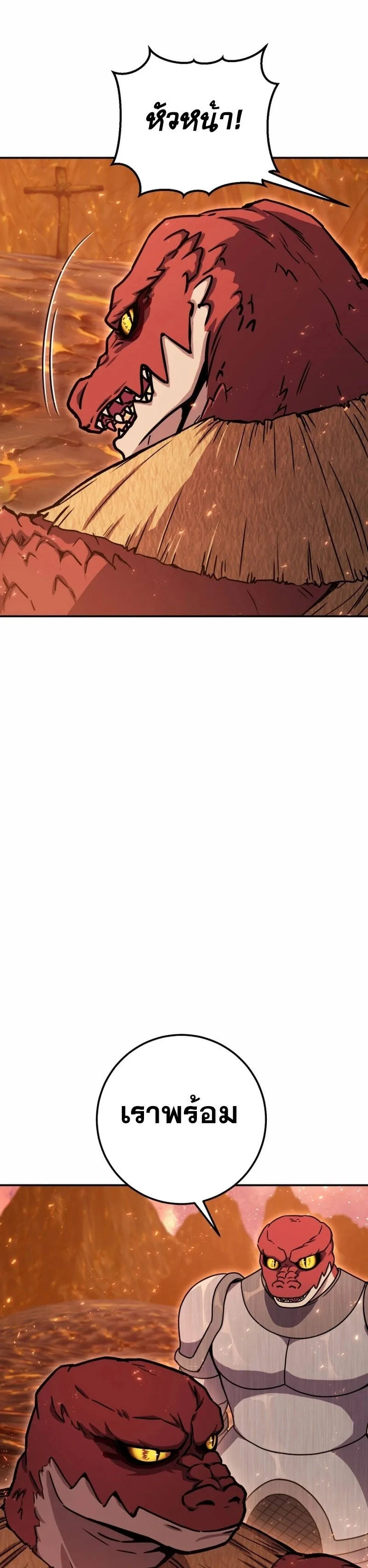 Legendary Blacksmith_s Vengeance ตอนที่ ตอนที่ 42 รูปที่ 22
