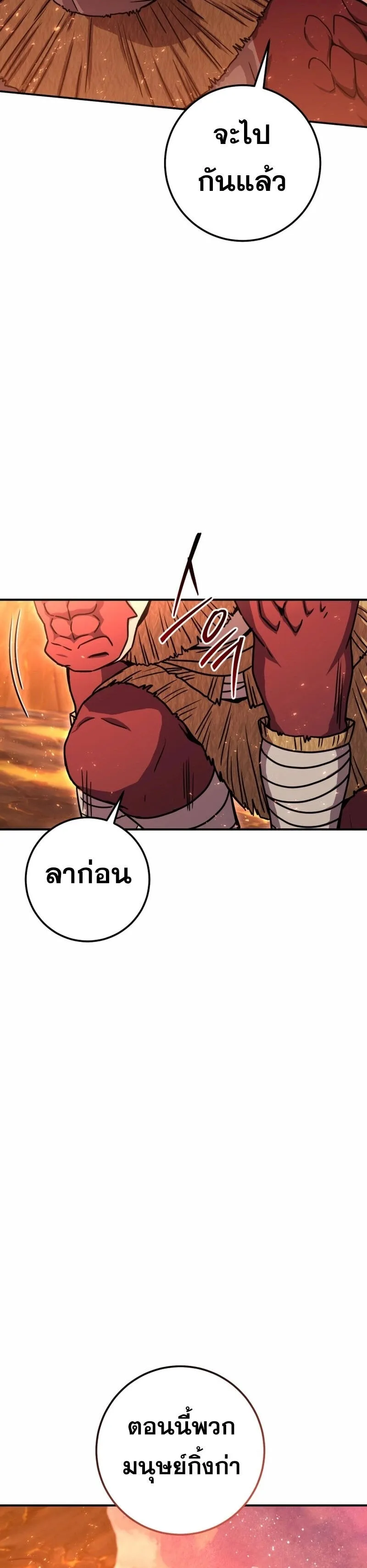 Legendary Blacksmith_s Vengeance ตอนที่ ตอนที่ 42 รูปที่ 23