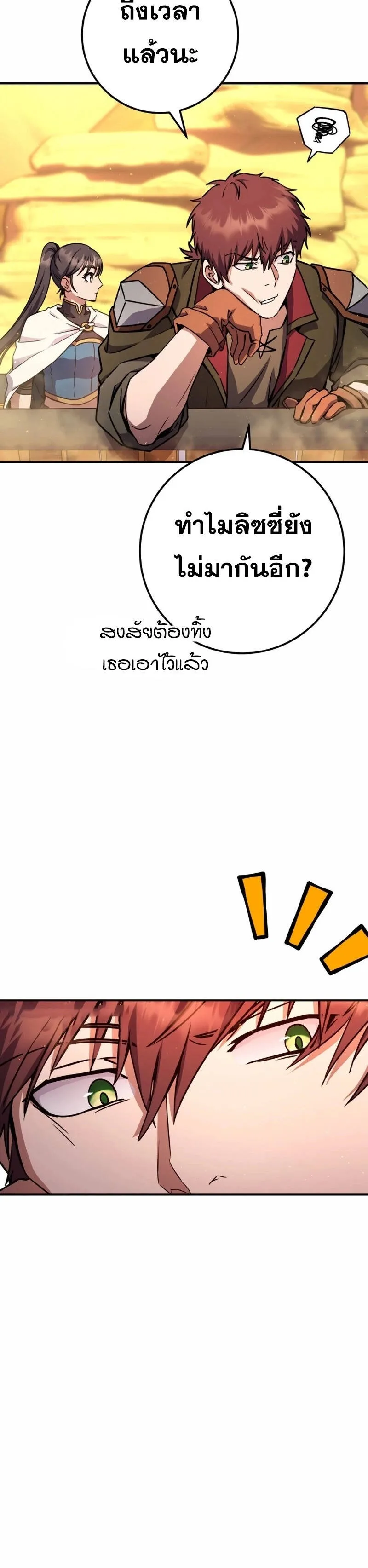 Legendary Blacksmith_s Vengeance ตอนที่ ตอนที่ 42 รูปที่ 26