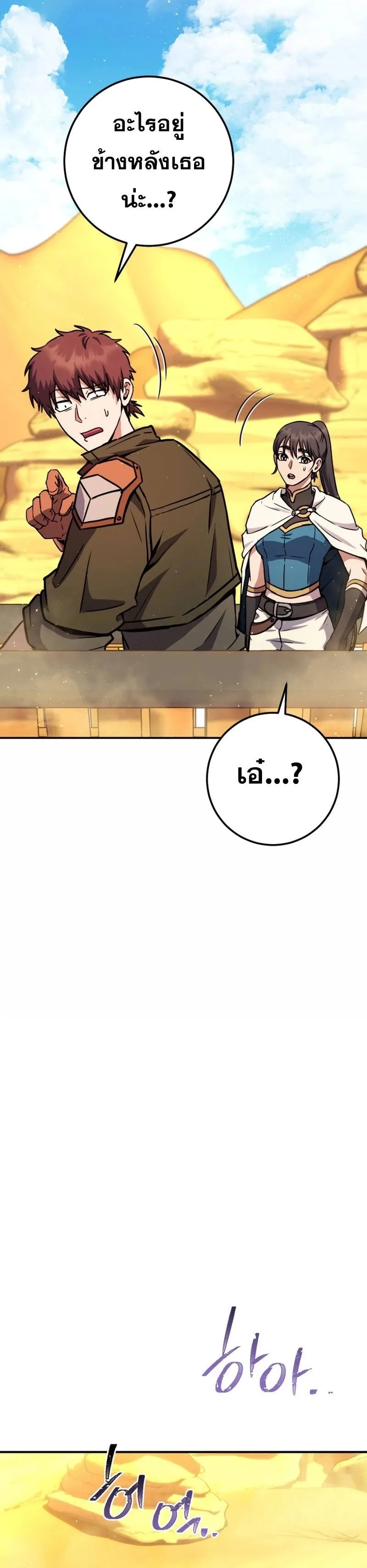 Legendary Blacksmith_s Vengeance ตอนที่ ตอนที่ 42 รูปที่ 28