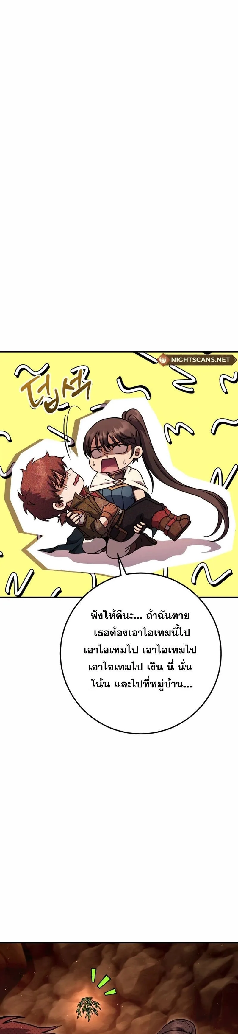 Legendary Blacksmith_s Vengeance ตอนที่ ตอนที่ 42 รูปที่ 3