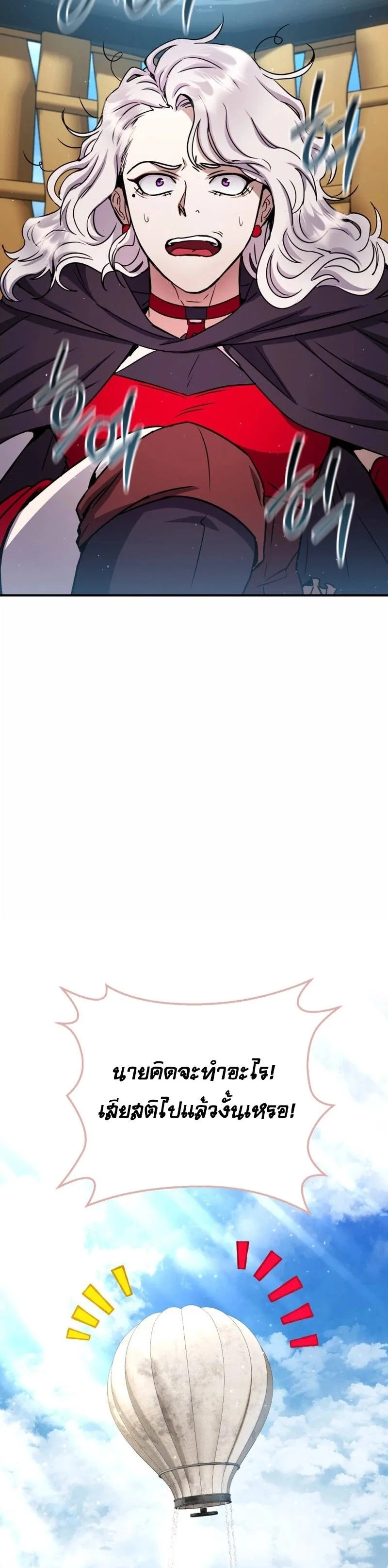 Legendary Blacksmith_s Vengeance ตอนที่ ตอนที่ 42 รูปที่ 35