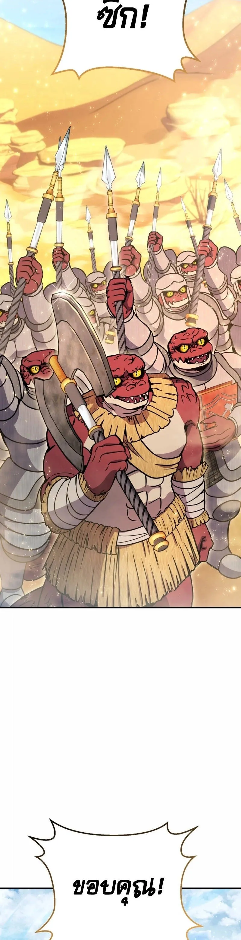 Legendary Blacksmith_s Vengeance ตอนที่ ตอนที่ 42 รูปที่ 44