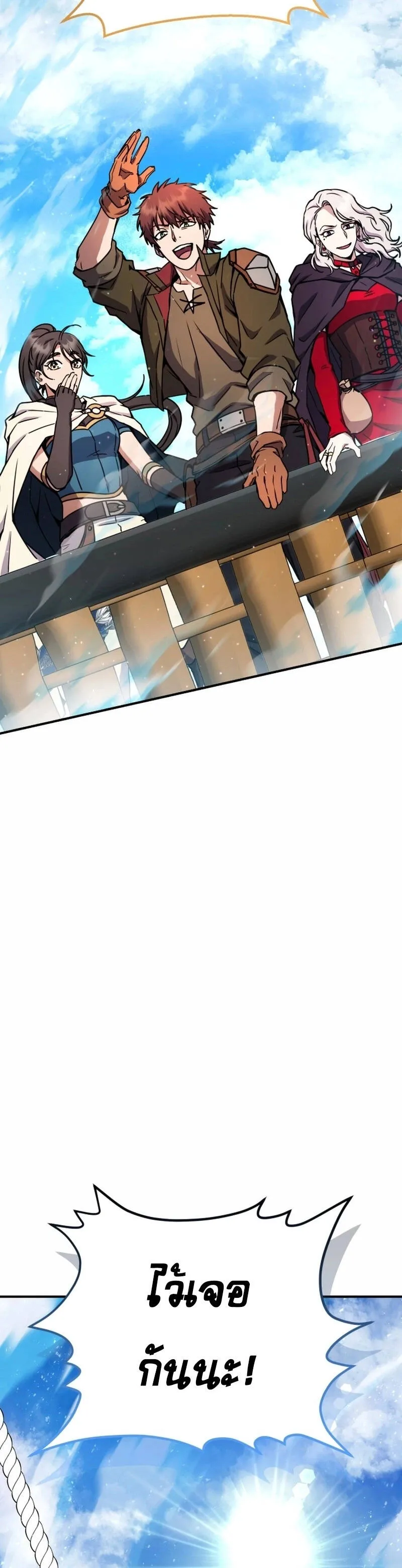 Legendary Blacksmith_s Vengeance ตอนที่ ตอนที่ 42 รูปที่ 45