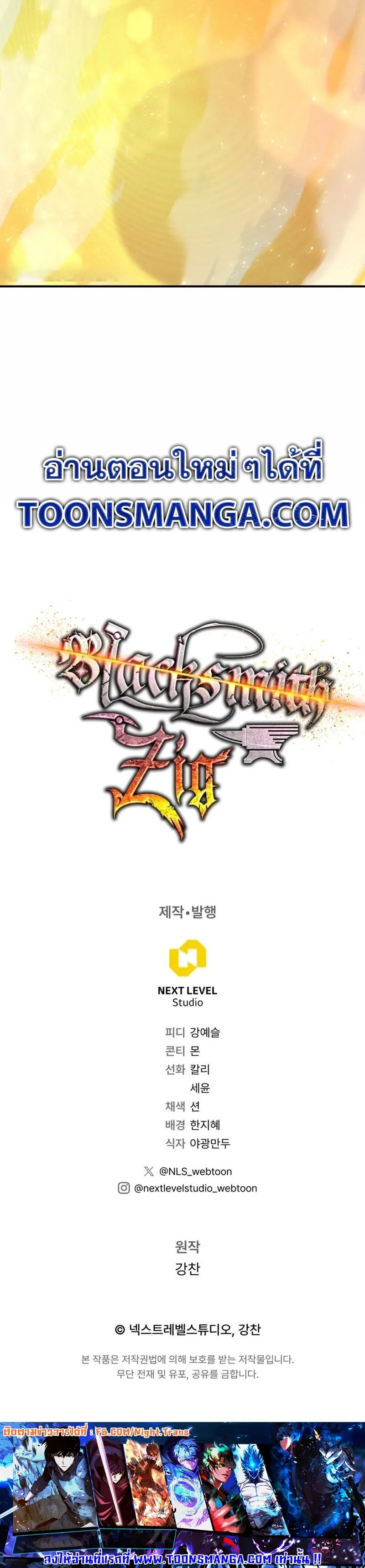 Legendary Blacksmith_s Vengeance ตอนที่ ตอนที่ 42 รูปที่ 47