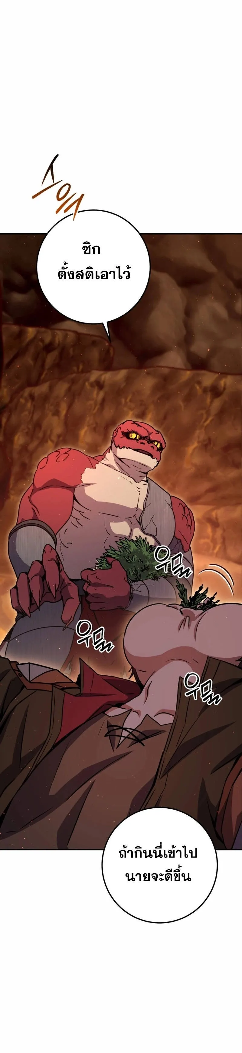 Legendary Blacksmith_s Vengeance ตอนที่ ตอนที่ 42 รูปที่ 6
