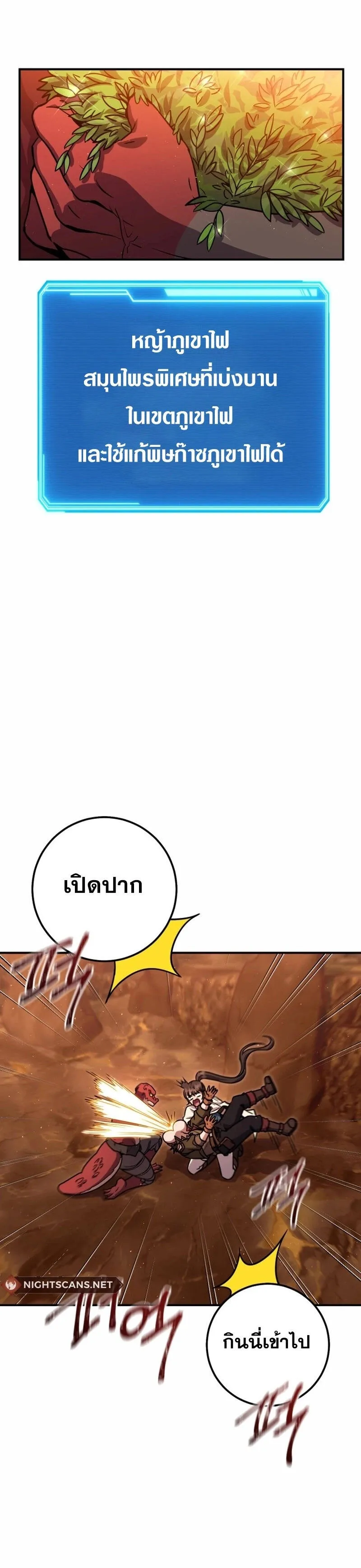 Legendary Blacksmith_s Vengeance ตอนที่ ตอนที่ 42 รูปที่ 7