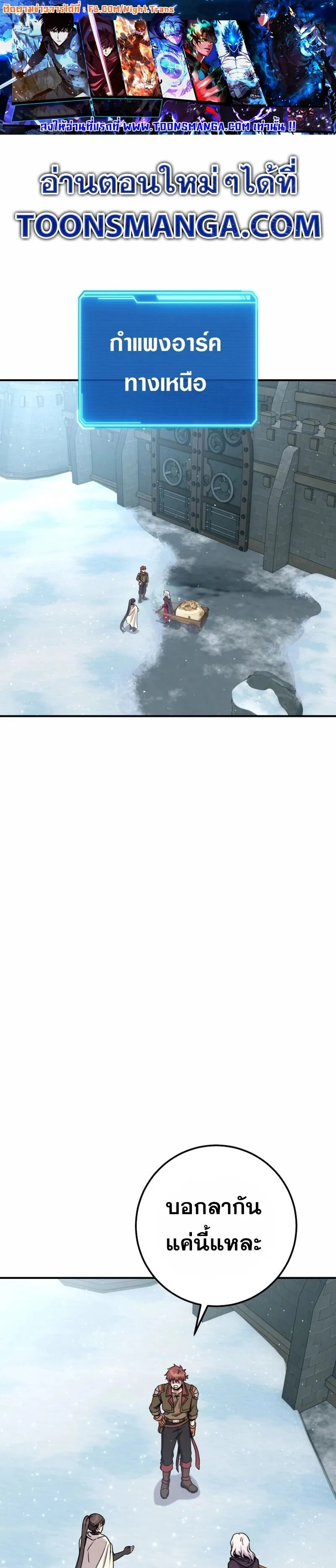 Legendary Blacksmith_s Vengeance ตอนที่ ตอนที่ 43 รูปที่ 1