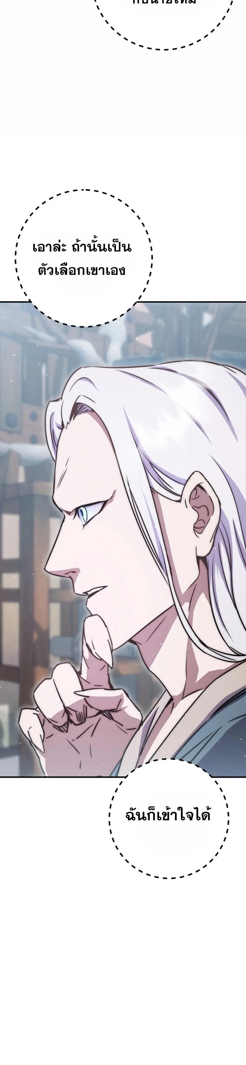 Legendary Blacksmith_s Vengeance ตอนที่ ตอนที่ 43 รูปที่ 13