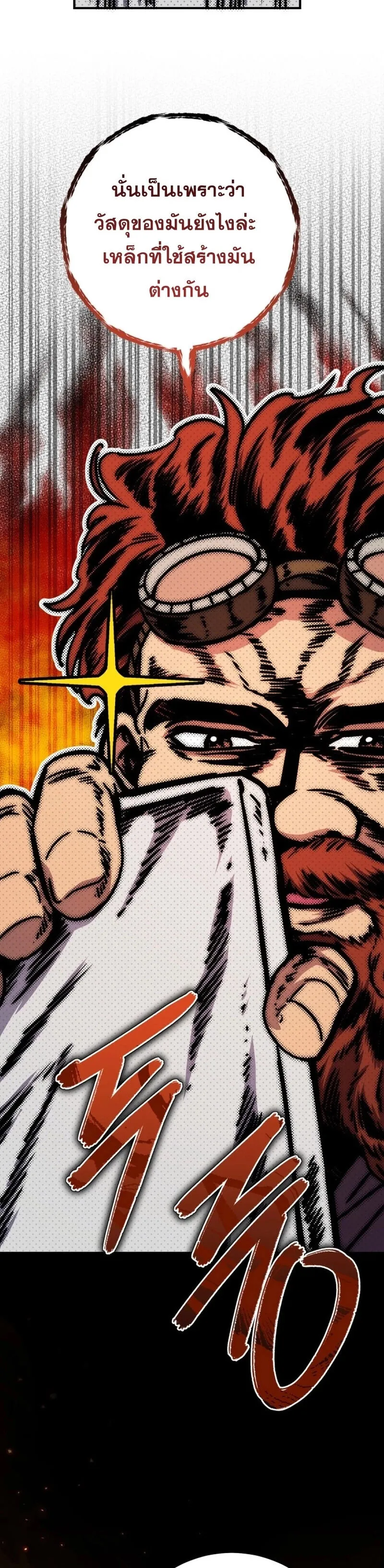 Legendary Blacksmith_s Vengeance ตอนที่ ตอนที่ 43 รูปที่ 24