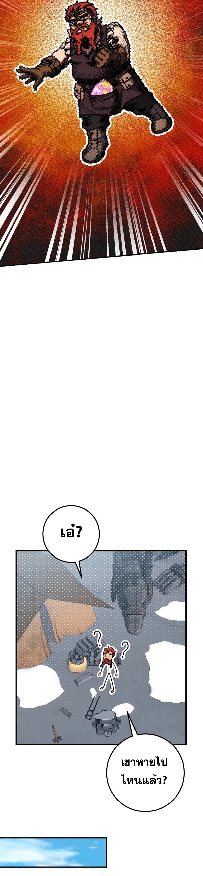 Legendary Blacksmith_s Vengeance ตอนที่ ตอนที่ 43 รูปที่ 29