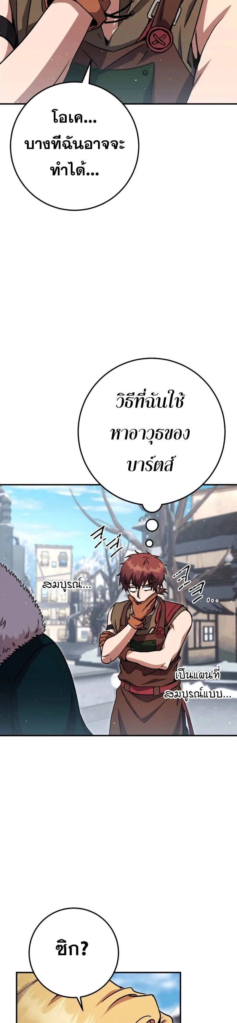 Legendary Blacksmith_s Vengeance ตอนที่ ตอนที่ 43 รูปที่ 33