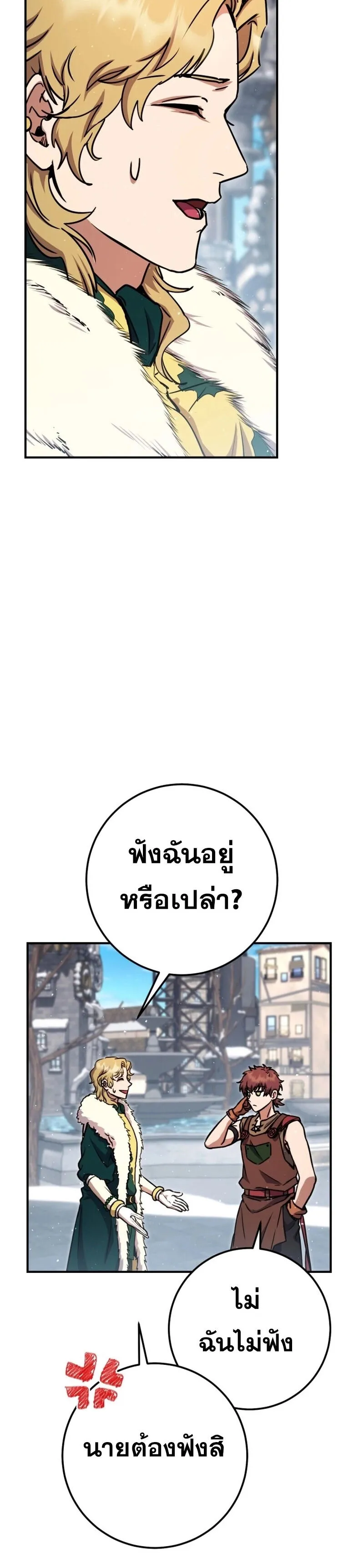 Legendary Blacksmith_s Vengeance ตอนที่ ตอนที่ 43 รูปที่ 34