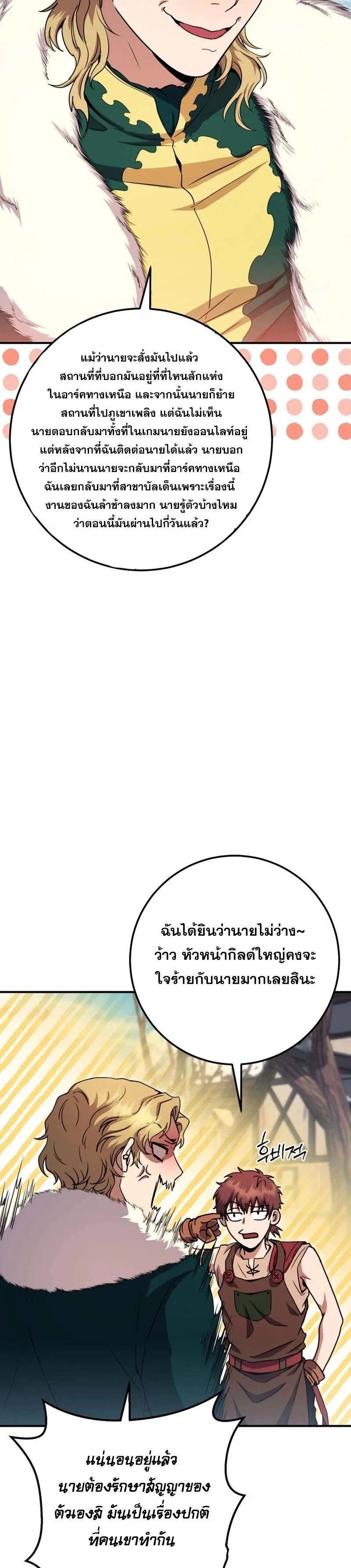 Legendary Blacksmith_s Vengeance ตอนที่ ตอนที่ 43 รูปที่ 36