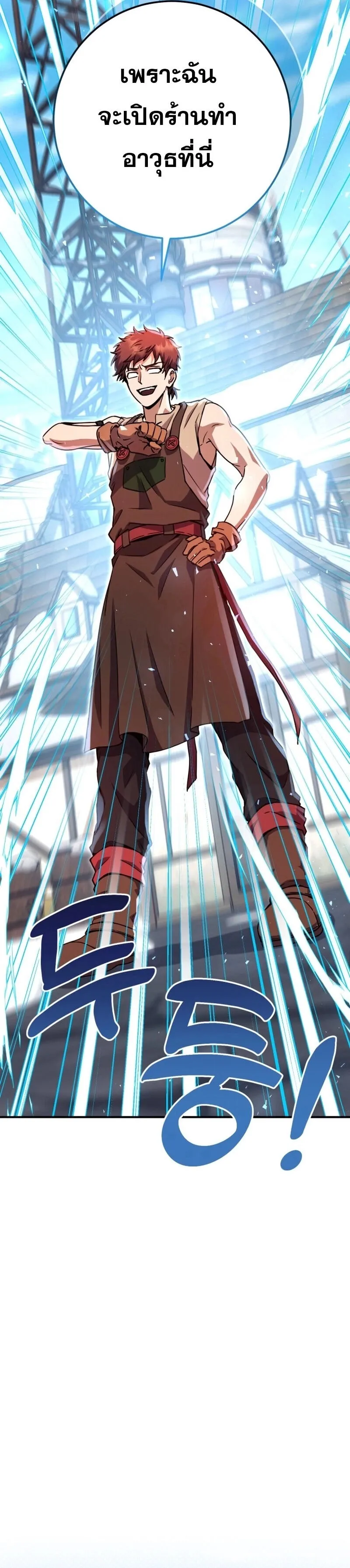 Legendary Blacksmith_s Vengeance ตอนที่ ตอนที่ 43 รูปที่ 38