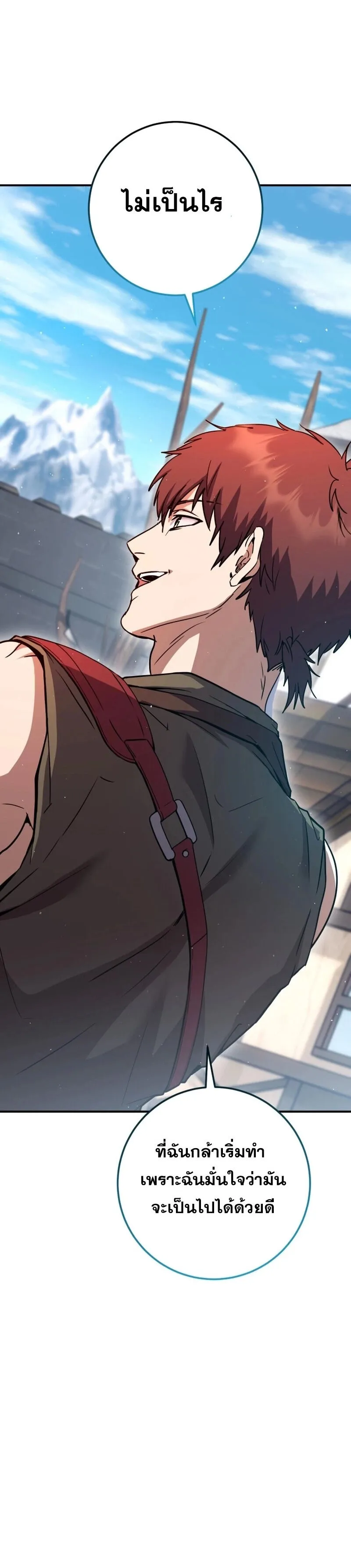 Legendary Blacksmith_s Vengeance ตอนที่ ตอนที่ 43 รูปที่ 41