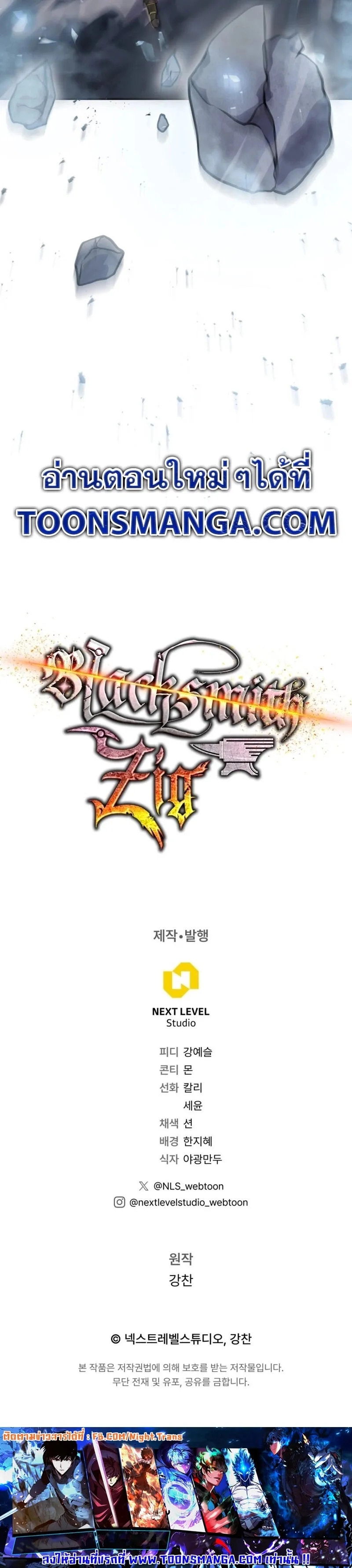 Legendary Blacksmith_s Vengeance ตอนที่ ตอนที่ 43 รูปที่ 45