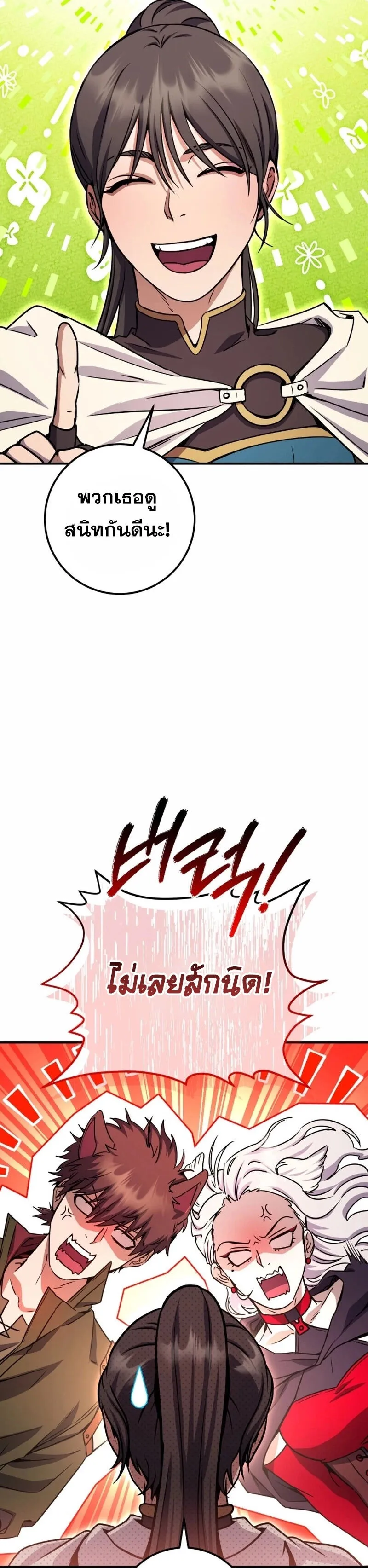 Legendary Blacksmith_s Vengeance ตอนที่ ตอนที่ 43 รูปที่ 5