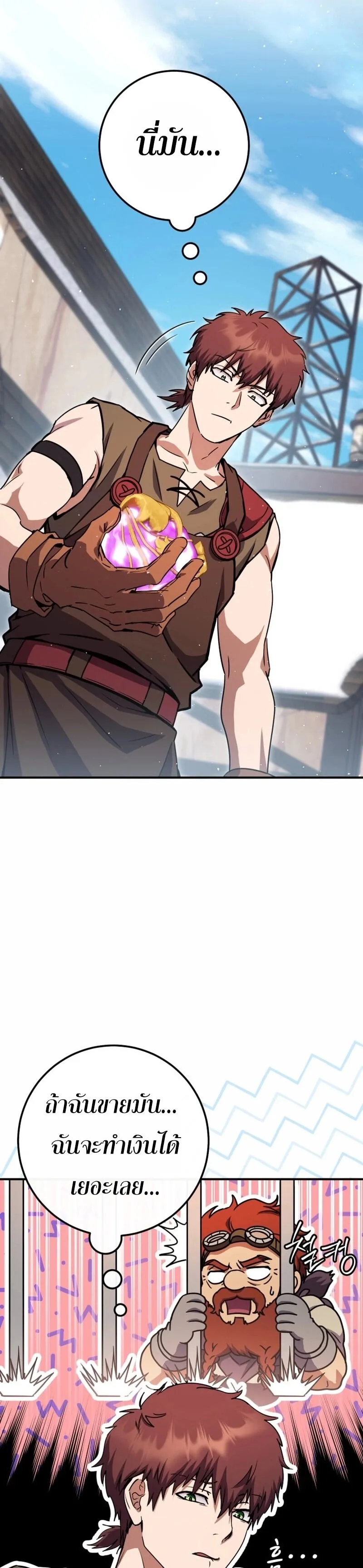 Legendary Blacksmith_s Vengeance ตอนที่ ตอนที่ 43 รูปที่ 8