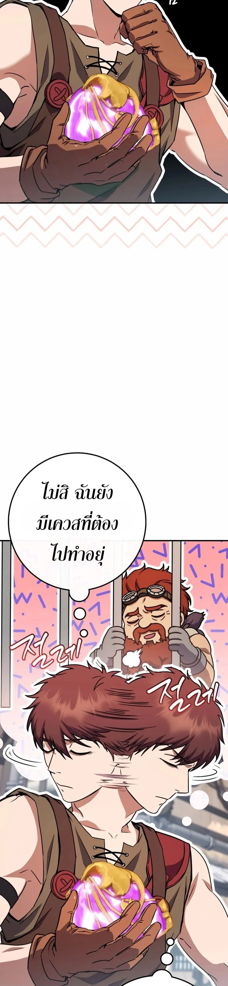 Legendary Blacksmith_s Vengeance ตอนที่ ตอนที่ 43 รูปที่ 9
