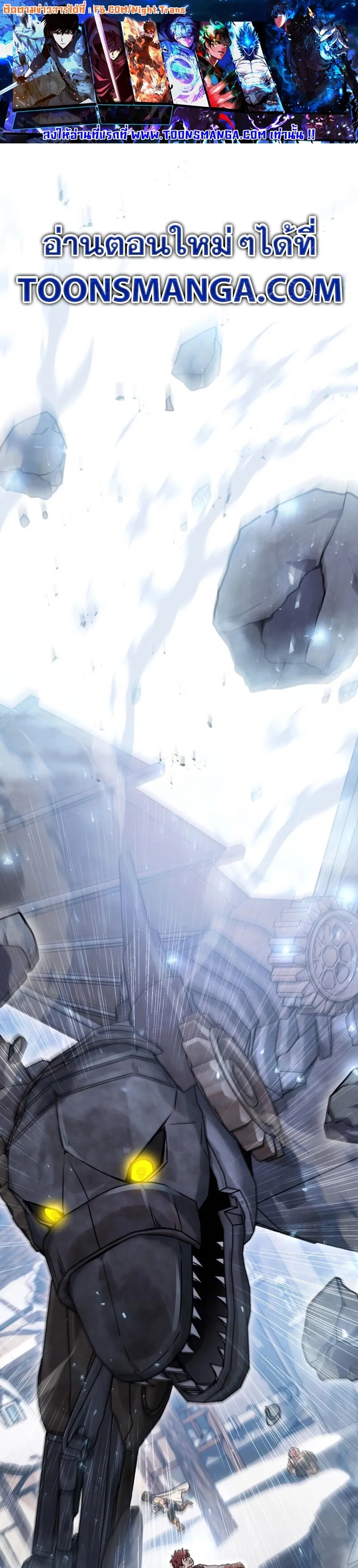 Legendary Blacksmith_s Vengeance ตอนที่ ตอนที่ 44 รูปที่ 1