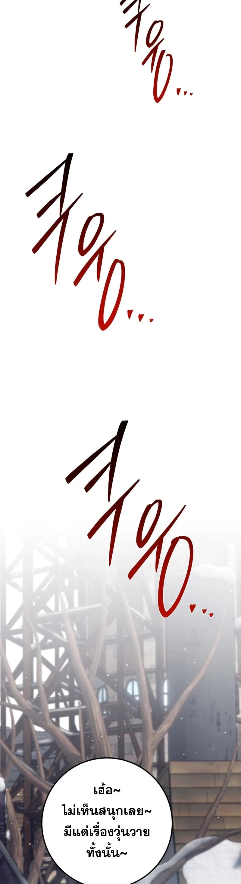 Legendary Blacksmith_s Vengeance ตอนที่ ตอนที่ 44 รูปที่ 11