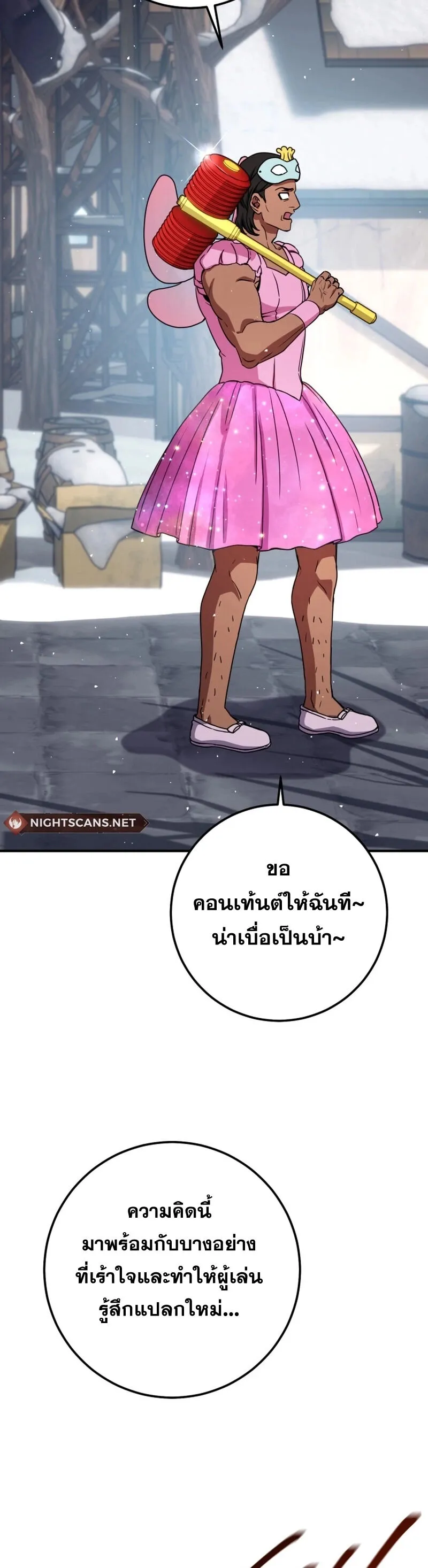 Legendary Blacksmith_s Vengeance ตอนที่ ตอนที่ 44 รูปที่ 12