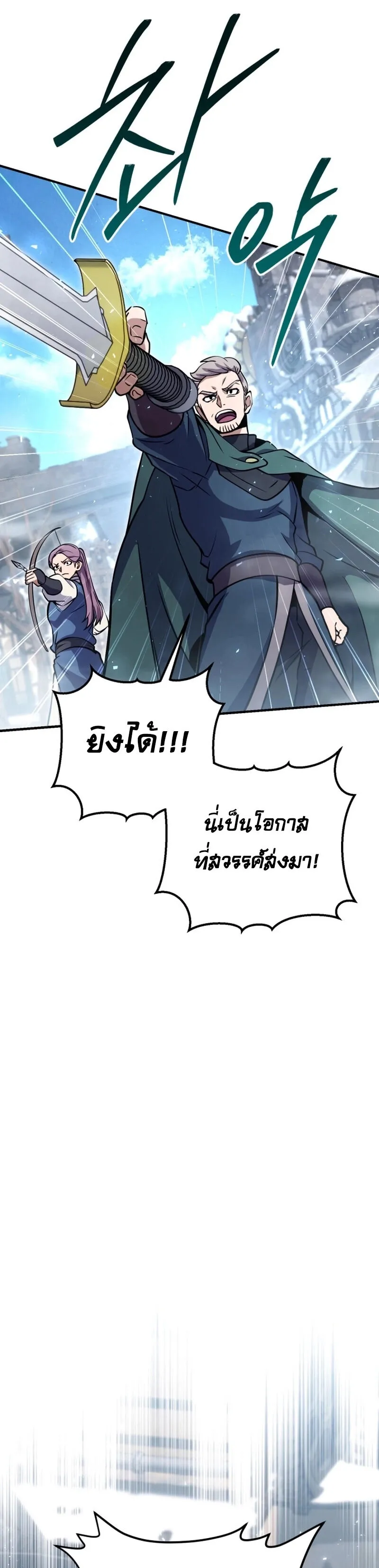 Legendary Blacksmith_s Vengeance ตอนที่ ตอนที่ 44 รูปที่ 16