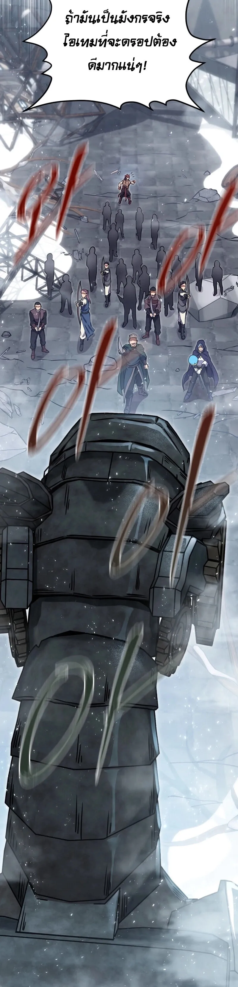 Legendary Blacksmith_s Vengeance ตอนที่ ตอนที่ 44 รูปที่ 17