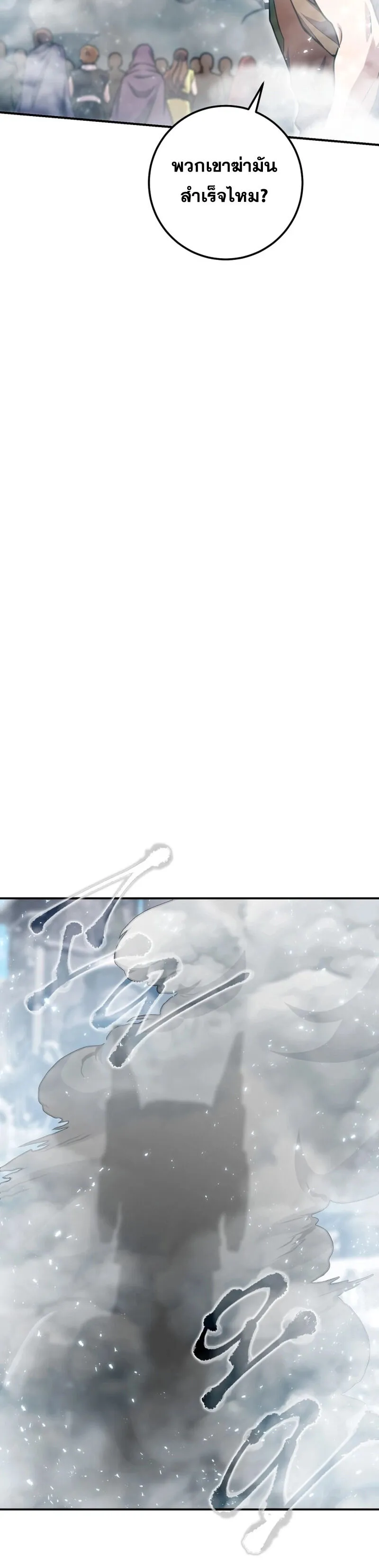 Legendary Blacksmith_s Vengeance ตอนที่ ตอนที่ 44 รูปที่ 20