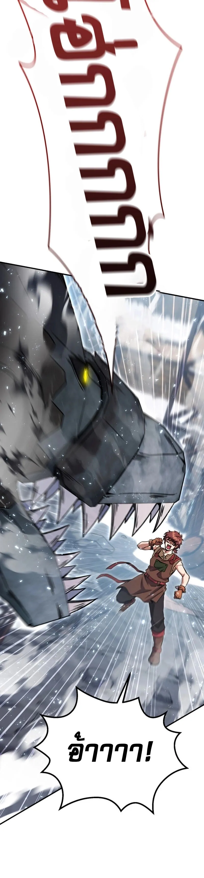 Legendary Blacksmith_s Vengeance ตอนที่ ตอนที่ 44 รูปที่ 23