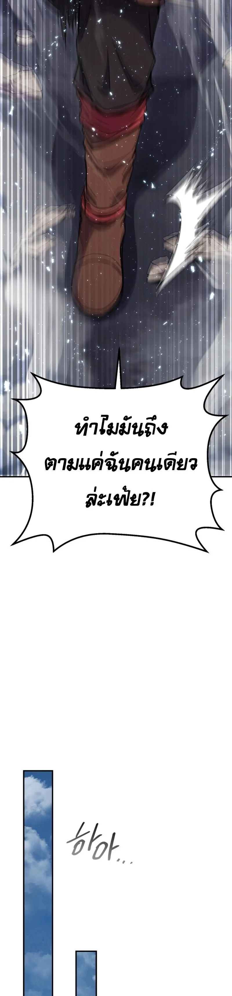 Legendary Blacksmith_s Vengeance ตอนที่ ตอนที่ 44 รูปที่ 26