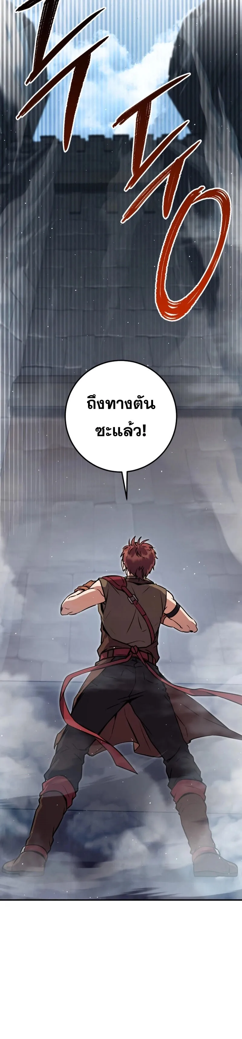 Legendary Blacksmith_s Vengeance ตอนที่ ตอนที่ 44 รูปที่ 28