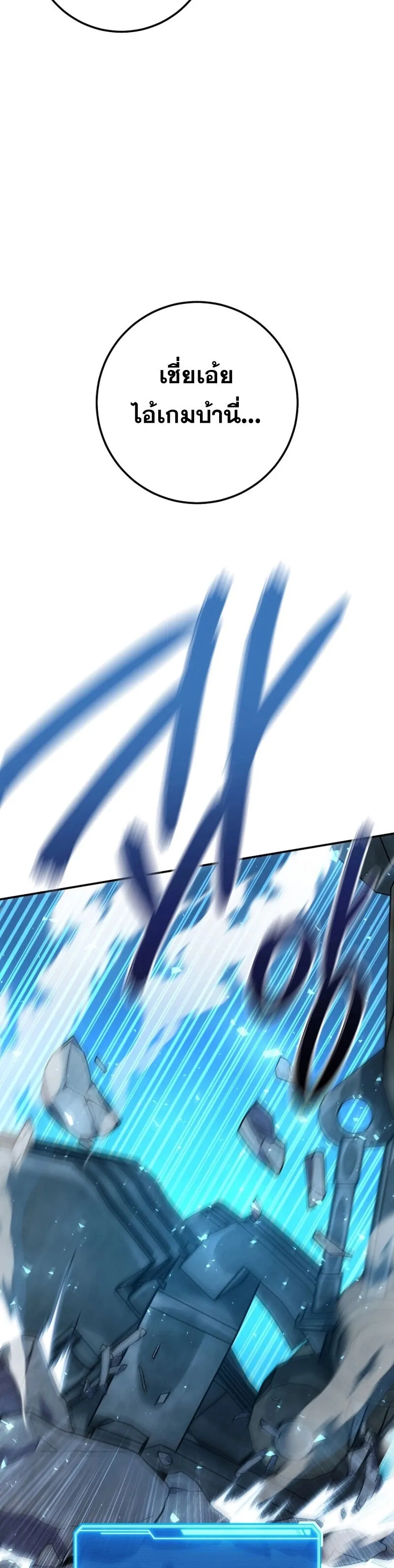 Legendary Blacksmith_s Vengeance ตอนที่ ตอนที่ 44 รูปที่ 3
